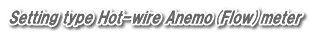 Setting type Hot-wire Anemo(Flow)meter